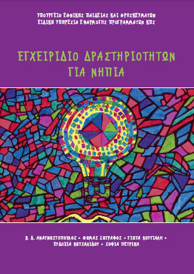 Μη διαθέσιμο εξώφυλλο