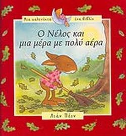 Μη διαθέσιμο εξώφυλλο