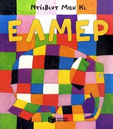 Μη διαθέσιμο εξώφυλλο