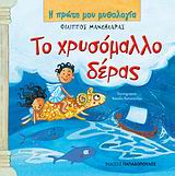 Μη διαθέσιμο εξώφυλλο