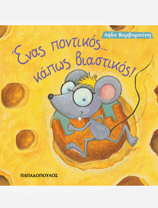 Μη διαθέσιμο εξώφυλλο