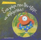 Μη διαθέσιμο εξώφυλλο